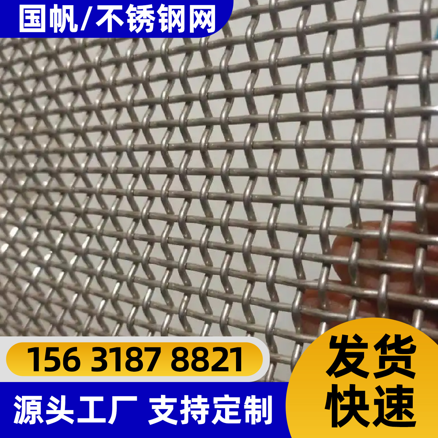 五指山市过滤网隔离网 - 一站式服务