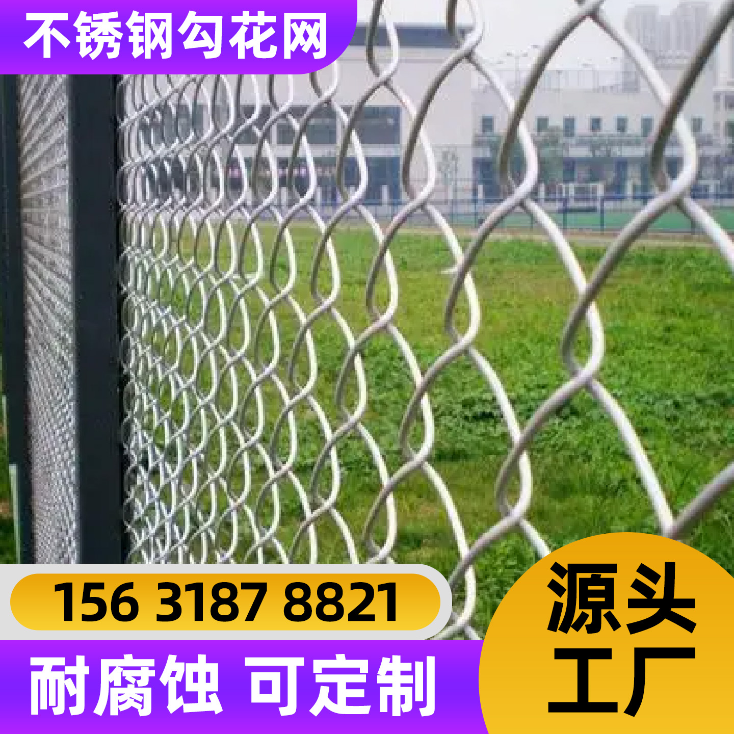 五指山市不锈钢轧花网隔离网 - 一站式服务