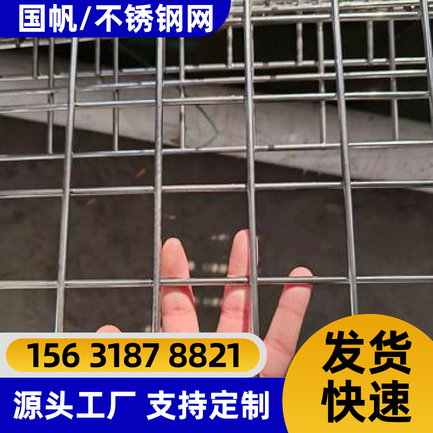 五指山市护栏网不锈钢网片 - 哪里好