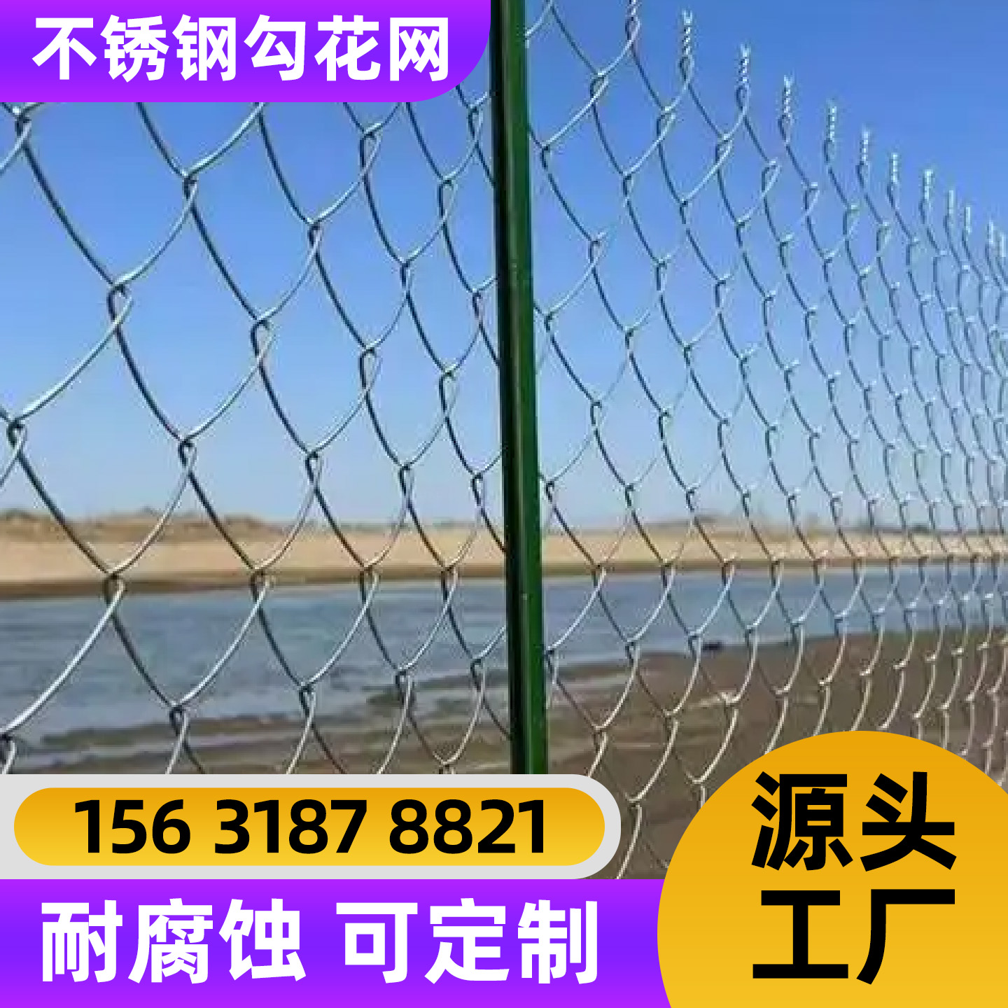 五指山市围栏网围栏网 - 方案